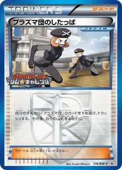 Team Plasma Grunt