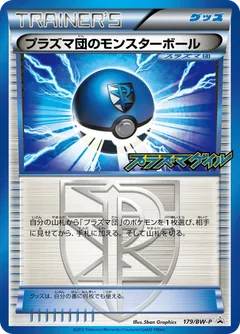 Team Plasma Ball