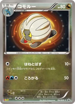 Shelgon