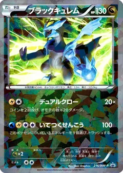 Black Kyurem [Cracked Ice]