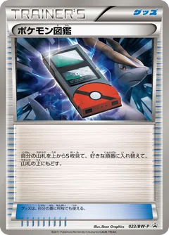 Pokédex