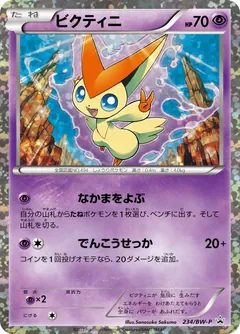 Victini