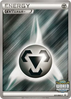 Metal Energy