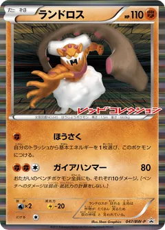 Landorus