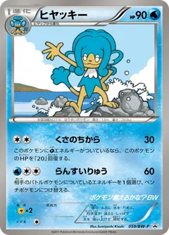 Simipour