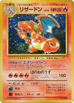 Charizard #6