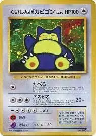 Snorlax [Holo] #143