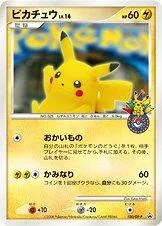 DP-P Promotional Cards