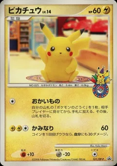 Pikachu [10th Anniversary]