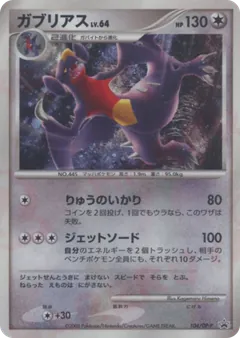 Garchomp