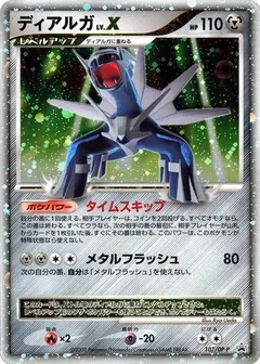 Dialga