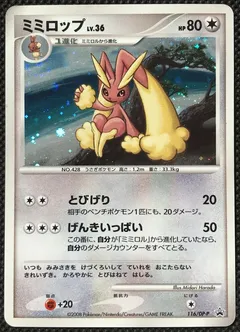 Lopunny