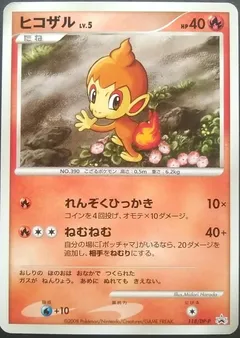 Chimchar