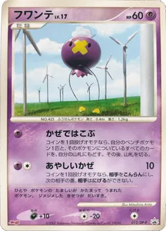 Drifloon