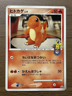 Charmander