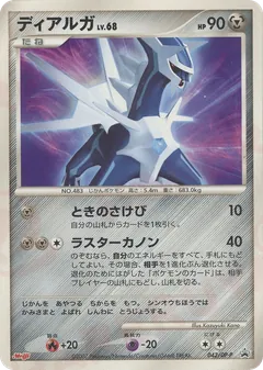 Dialga
