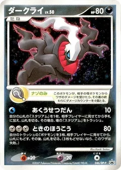 Darkrai