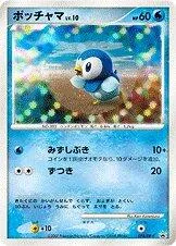 Piplup [Beginner's Classroom]