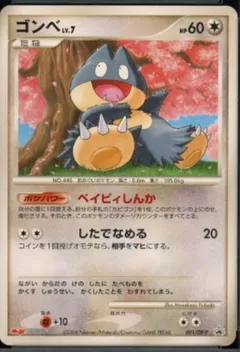 Munchlax