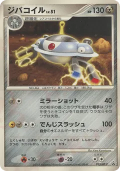 Magnezone
