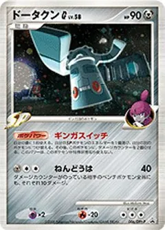 Bronzong G