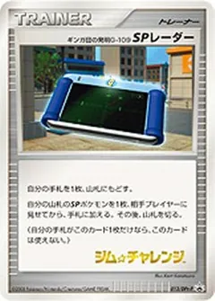 Team Galactic's Invention G-109 SP Radar