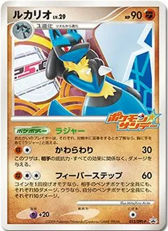 Lucario