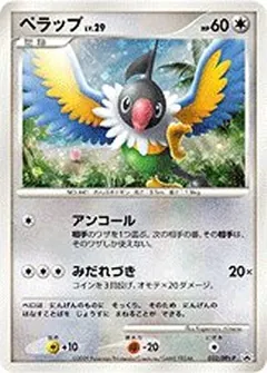 Chatot