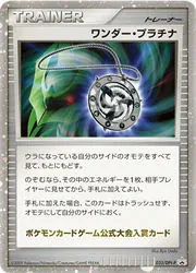 Wonder Platinum
