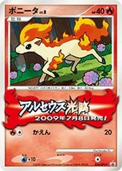 Ponyta