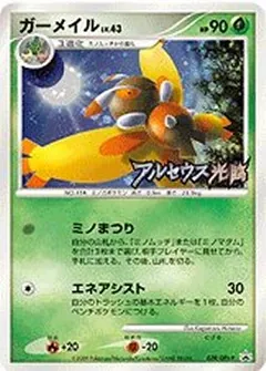 Mothim