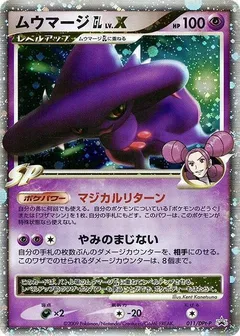 DPt-P Promotional Cards
