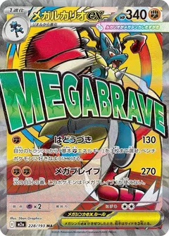 Mega Lucario ex (MA texture error, MEGA Dream ex — wrong Traditional-Chinese surface finish, officially recalled/exchanged)