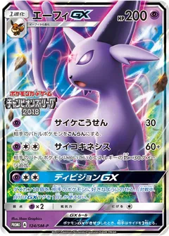 Espeon-GX (Champions League CL2018-2020 wins-based stamp)