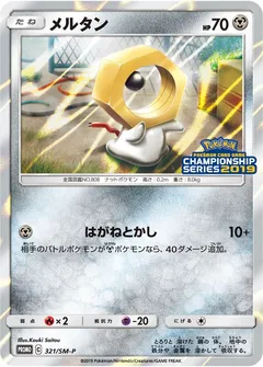 Meltan (Champions League CL2019 Chiba Welcome Kit stamp)