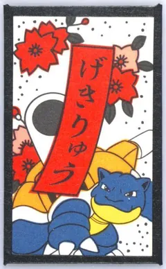 Blastoise (March)