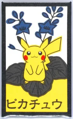 Pikachu (December)