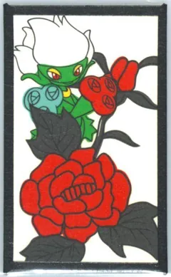 Roserade (June)