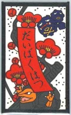 Golem, Weezing (February)