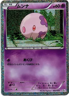 Munna