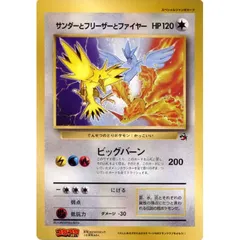 Articuno, Moltres, and Zapdos