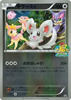 Minccino (Beginner's Battle Conference)