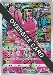 Oricorio (S-P)