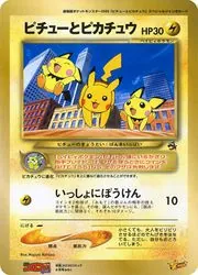 Pichu and Pikachu