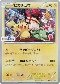 Pikachu (Christmas Fair, Toys R Us)