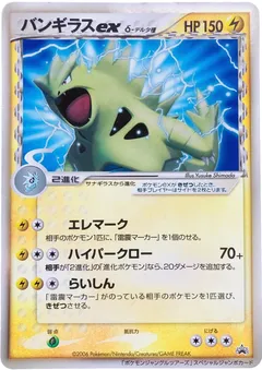 Tyranitar ex delta