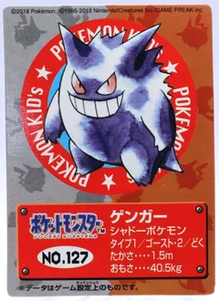Bandai Pokémon Kids