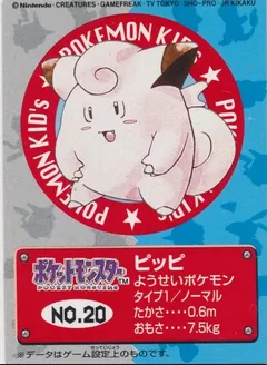 Clefairy