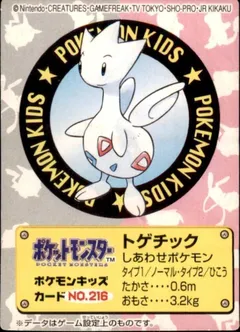 Togetic