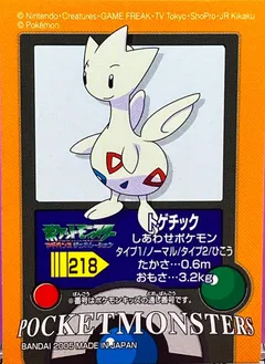 Togetic